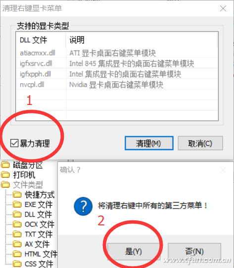 Win10系統怎樣通過RightMenuMgr精簡右鍵菜單？解決方法介紹