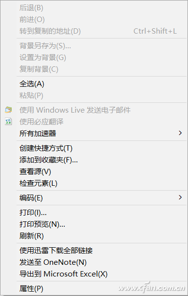 Win10系統怎樣通過RightMenuMgr精簡右鍵菜單？解決方法介紹