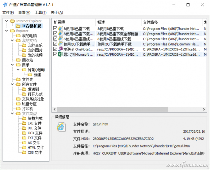 Win10系統怎樣通過RightMenuMgr精簡右鍵菜單？解決方法介紹
