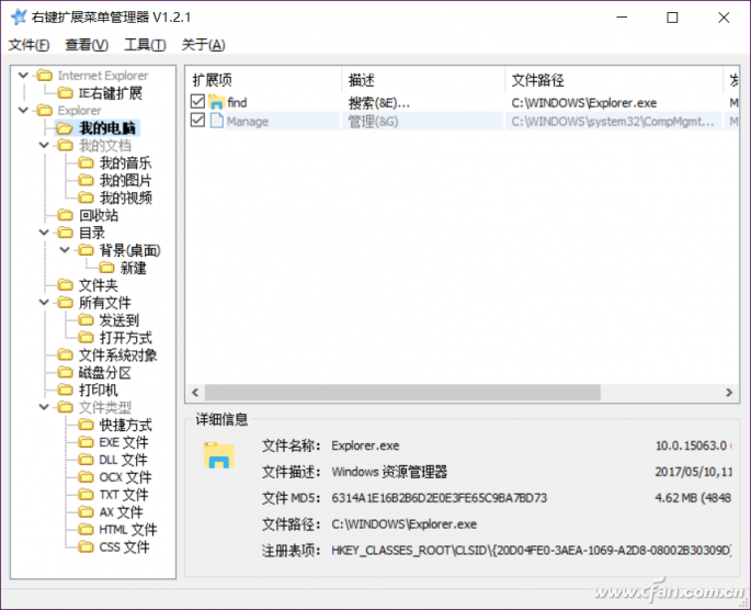 Win10系統怎樣通過RightMenuMgr精簡右鍵菜單？解決方法介紹