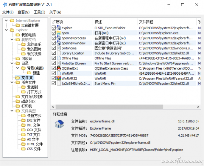 Win10系統怎樣通過RightMenuMgr精簡右鍵菜單？解決方法介紹