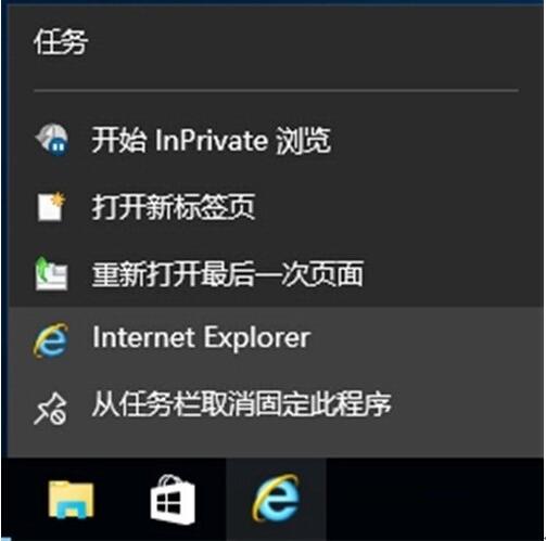 ylmf 64位Win10專業版下將IE/EDGE怎么固定到任務欄的？固定到任務欄技巧分享