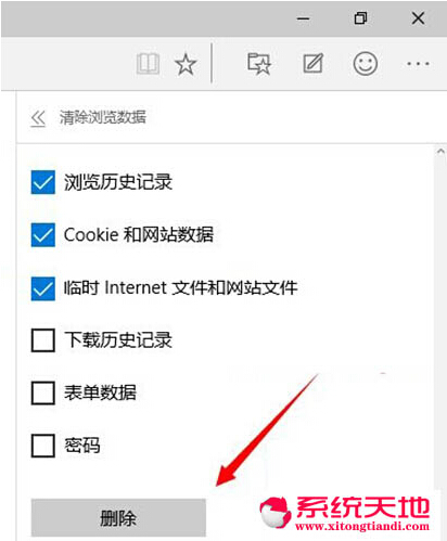 Win10正式版最新Edge瀏覽器快速清除緩存的技巧有哪些？快速清除緩存的技巧分享