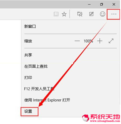 Win10正式版最新Edge瀏覽器快速清除緩存的技巧有哪些？快速清除緩存的技巧分享