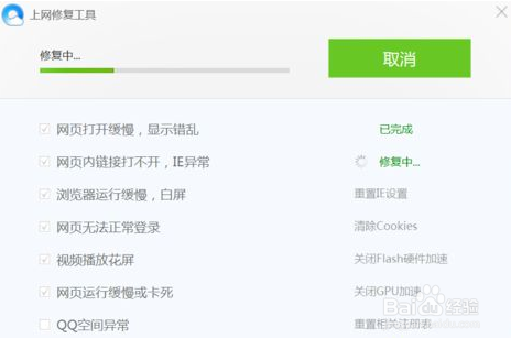 QQ瀏覽器在win10系統中打不開網頁怎樣解決？解決win10系統中打不開網頁方法介紹