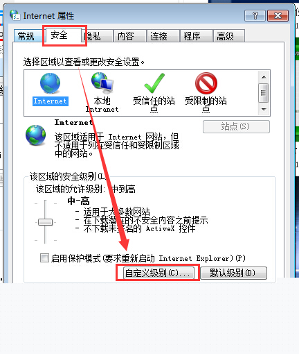 Win7下顯示一個(gè)或多個(gè)ActiveX控件無法顯示怎么解決？解決無法顯示技巧介紹