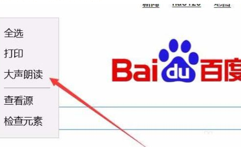 Win10專(zhuān)業(yè)版怎樣增加edge瀏覽器朗讀音量？增加edge瀏覽器朗讀音量技巧分享