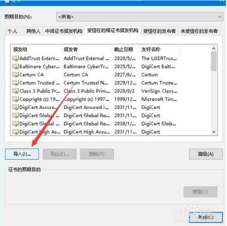 Win10瀏覽器提示網(wǎng)站證書存在安全問題怎么解決？解決提示網(wǎng)站證書存在安全問題方法介紹