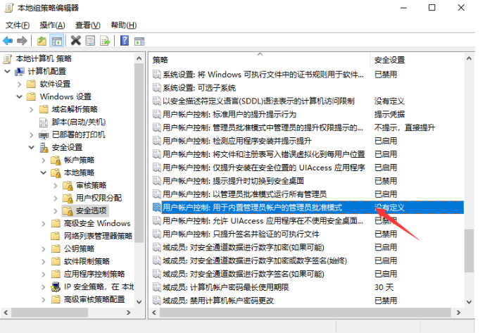 Win10系統下Edge瀏覽器無法使用內置管理員打開怎么解決？解決方法分享