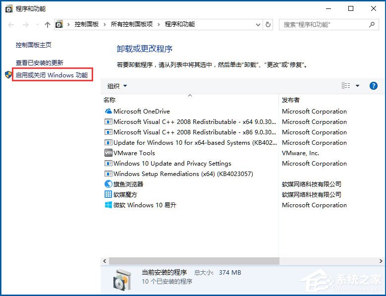 Win10IE主頁被鎖定怎么解決？解決Win10IE主頁被鎖定的方法分享