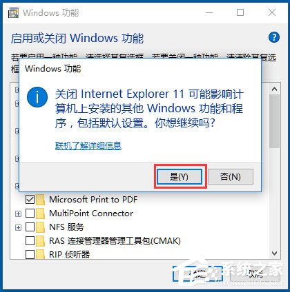 Win10IE主頁被鎖定怎么解決？解決Win10IE主頁被鎖定的方法分享