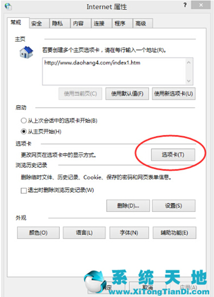 Win8關閉多個選項卡提示IE11打不開，metro不對口？解決方法分享