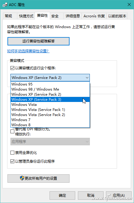WIN10 64位專業(yè)版怎樣運行16位和32位程序？WIN10 64位專業(yè)版運行16位和32位程序方法介紹