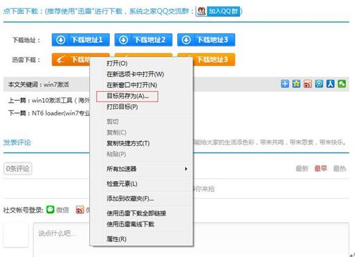 怎樣設置Win7系統下的IE保證能斷點續傳？設置Win7系統下的IE保證能斷點續傳介紹