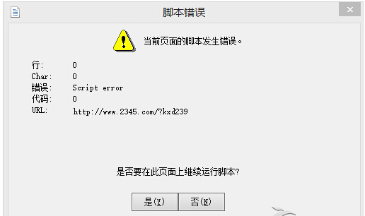 Win8.1系統(tǒng)下IE腳本錯誤的原因是什么？Win8.1系統(tǒng)下IE腳本錯誤的原因分析以及解決技巧分享