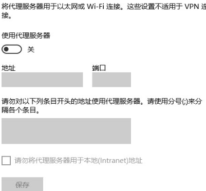Win10 Edge瀏覽器怎樣代理服務器？Win10 Edge瀏覽器代理服務器得方法推薦