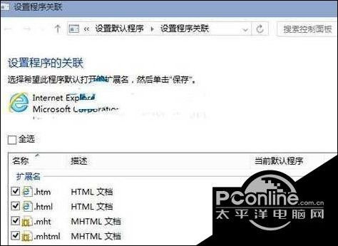 Win10專業(yè)版怎樣設(shè)置默認(rèn)使用IE打開HTML文件？Win10專業(yè)版設(shè)置默認(rèn)使用IE打開HTML文件技巧分享