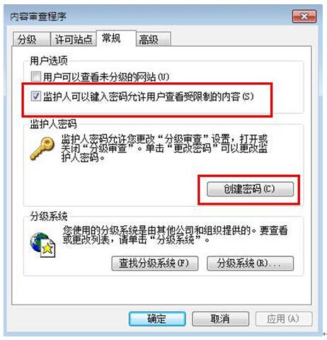 WIN7純凈版下給IE瀏覽器設置密碼的方法是什么？WIN7純凈版下給IE瀏覽器設置密碼方法分享