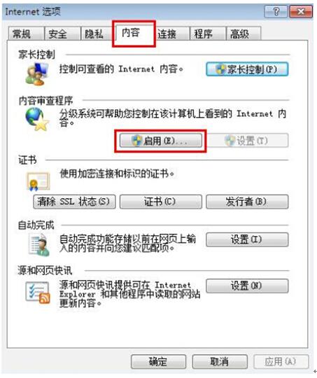 WIN7純凈版下給IE瀏覽器設置密碼的方法是什么？WIN7純凈版下給IE瀏覽器設置密碼方法分享