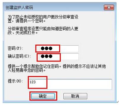 WIN7純凈版下給IE瀏覽器設置密碼的方法是什么？WIN7純凈版下給IE瀏覽器設置密碼方法分享