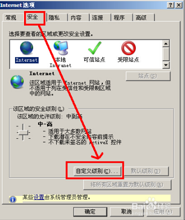 雨林木風(fēng)win7旗艦版下IE瀏覽器下載文件時(shí)顯示已被阻止怎么解決？解決雨林木風(fēng)win7旗艦版下IE瀏覽器下載文件時(shí)顯示已被阻止的方法介紹