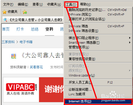 雨林木風(fēng)win7旗艦版下IE瀏覽器下載文件時(shí)顯示已被阻止怎么解決？解決雨林木風(fēng)win7旗艦版下IE瀏覽器下載文件時(shí)顯示已被阻止的方法介紹