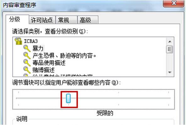 Win7旗艦版IE瀏覽器不良網站安全等級怎么設置？設置Win7旗艦版IE瀏覽器不良網站安全等級技巧介紹