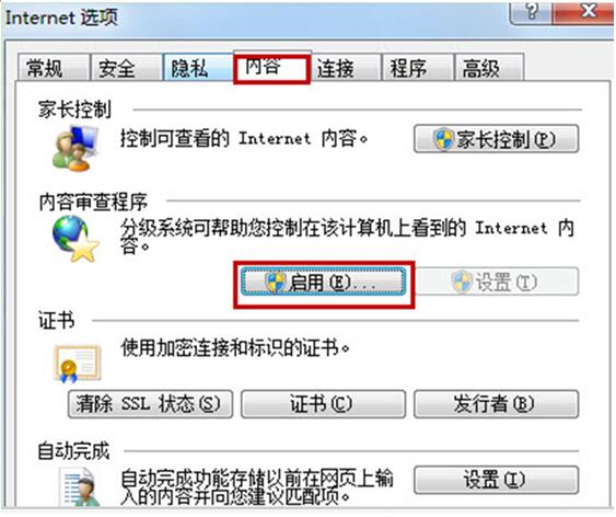 Win7旗艦版IE瀏覽器不良網站安全等級怎么設置？設置Win7旗艦版IE瀏覽器不良網站安全等級技巧介紹