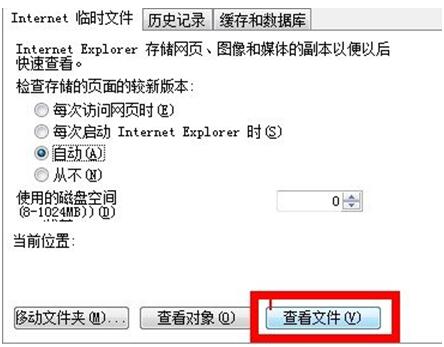 在Win7旗艦版下怎樣查看IE瀏覽器歷史視頻記錄?查看IE瀏覽器歷史視頻記錄的方法分享