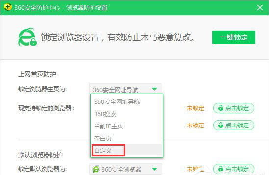 Win10恢復(fù)被360篡改的ie瀏覽器主頁(yè)方法有哪些？解決Win10恢復(fù)被360篡改的ie瀏覽器主頁(yè)方法介紹