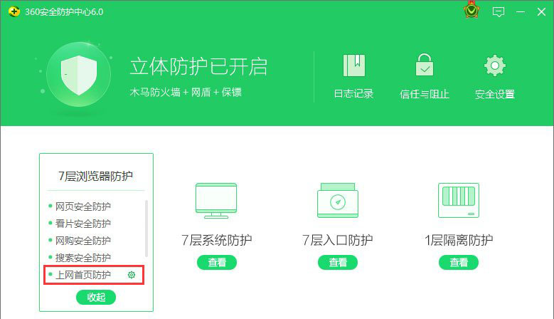Win10恢復(fù)被360篡改的ie瀏覽器主頁(yè)方法有哪些？解決Win10恢復(fù)被360篡改的ie瀏覽器主頁(yè)方法介紹