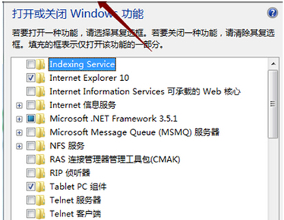 Windows7旗艦版禁用IE瀏覽器的具體步驟是什么？Windows7旗艦版禁用IE瀏覽器的具體步驟介紹