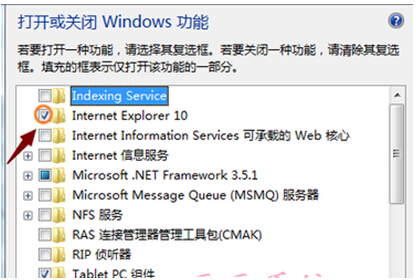 Windows7旗艦版禁用IE瀏覽器的具體步驟是什么？Windows7旗艦版禁用IE瀏覽器的具體步驟介紹
