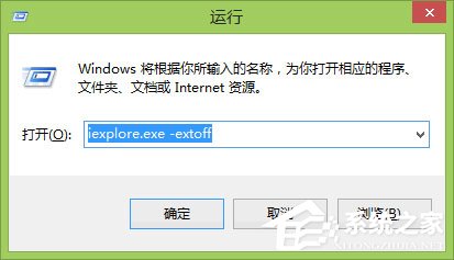 Win8系統下IE瀏覽器打不開，主頁被改，被安裝工具欄問題有什么辦法解決？IE瀏覽器打不開，主頁被改，被安裝工具欄問題解決方法介紹