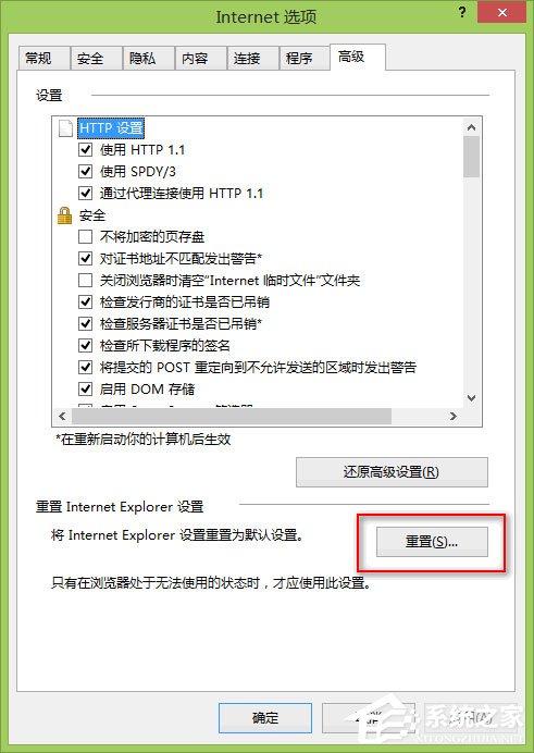 Win8系統下IE瀏覽器打不開，主頁被改，被安裝工具欄問題有什么辦法解決？IE瀏覽器打不開，主頁被改，被安裝工具欄問題解決方法介紹