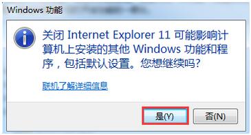 Win7系統(tǒng)下怎樣才可以攔阻IE瀏覽器的運行？解決的方法分享