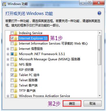 Win7系統(tǒng)下怎樣才可以攔阻IE瀏覽器的運行？解決的方法分享