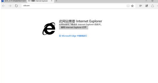win10純凈版系統(tǒng)瀏覽器兼容模式怎么設(shè)置？設(shè)置的方法介紹