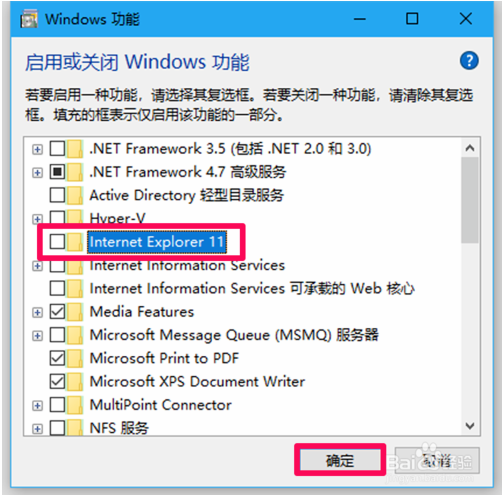 win10系統IE瀏覽器停止工作怎么解決？推薦3種解決的方法