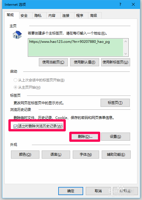 win10系統IE瀏覽器停止工作怎么解決？推薦3種解決的方法