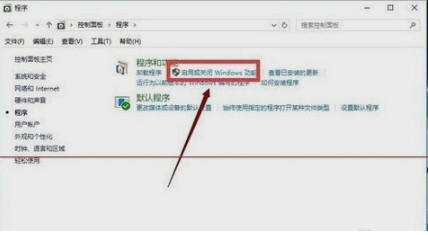 win10系統找回IE瀏覽器方法是什么？win10系統找回IE瀏覽器方法介紹