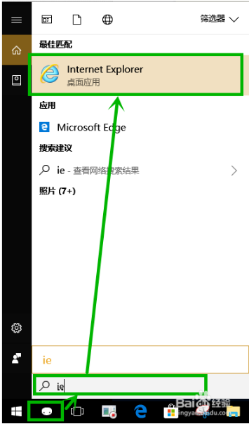 在win10中打開IE(Internet Explorer)瀏覽器的方法有多少?五種方法教你