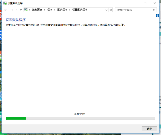 Win10專業版下設置默認瀏覽器的技巧