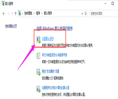 Win10專業版下設置默認瀏覽器的技巧