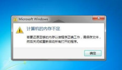 win10虛擬內(nèi)存有什么用?虛擬內(nèi)存設(shè)置方法