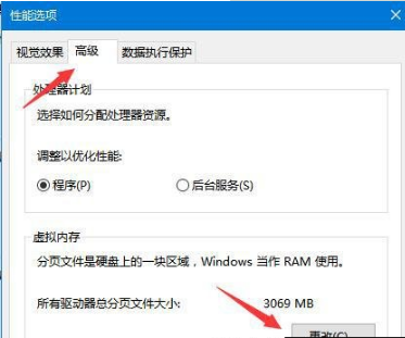 win10虛擬內(nèi)存有什么用?虛擬內(nèi)存設(shè)置方法