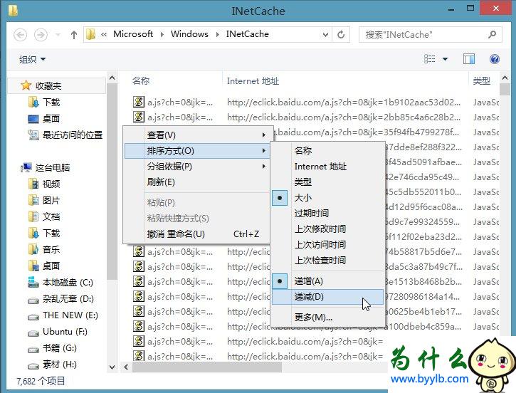 Win10專業版下IE緩存目錄在哪個文件夾？