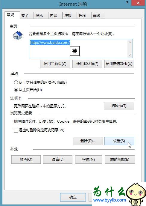 Win10專業版下IE緩存目錄在哪個文件夾？