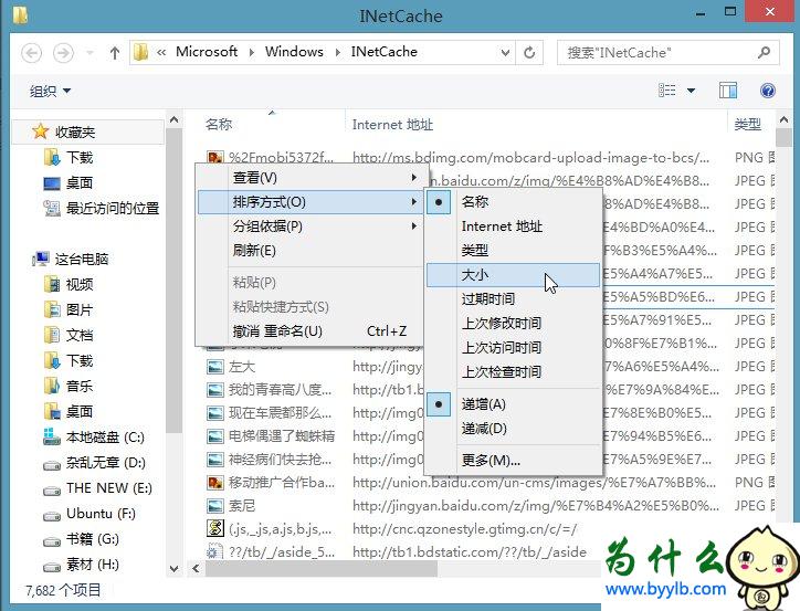 Win10專業版下IE緩存目錄在哪個文件夾？
