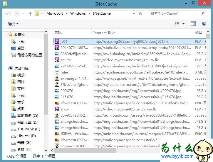 Win10專業版下IE緩存目錄在哪個文件夾？